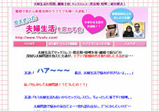 夫婦関係のノウハウ