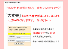 育児のノウハウ