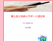 モバイル市場のコミュニティ